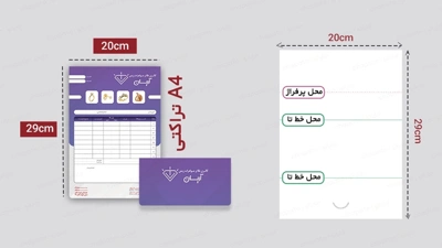قالب فاکتور پاکت شو تحریر 80 گرم سایز A4